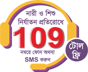 109 Service in Bangladesh Logo Vector