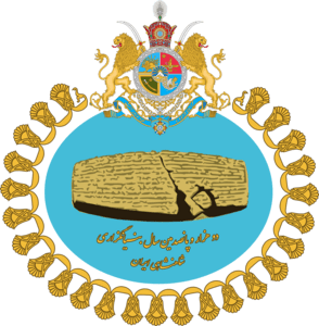 2500 year Celebration of Kingdom of Iran Logo PNG Vector