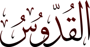 4-Al-Quddus 99 Names of Allah Thuluth Calligraphy Logo PNG Vector