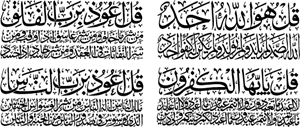 4 Qul , Islaimic Surah Islamic Calligraphy Logo Vector