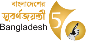 50 Years of Victory of Bangladesh Logo PNG Vector