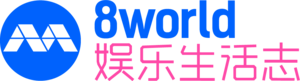 8world Entertainment (2023) Logo PNG Vector