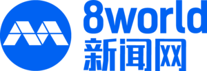 8world News (2023) Logo PNG Vector