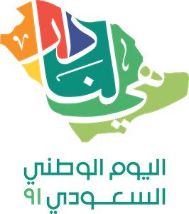 91st Saudi National Day Logo PNG Vector