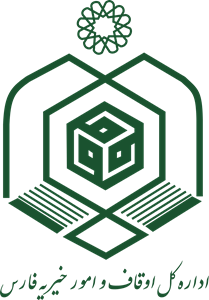 سازمان اوقاف و امور خیریه فارس (Oghaf) Logo Vector