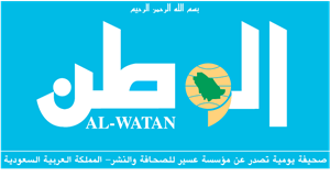 Al-Watan Newspaper Logo PNG Vector