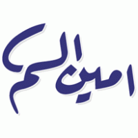 Amin Alsoum Logo Vector