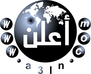 Arabic Advertisements Agency Logo PNG Vector