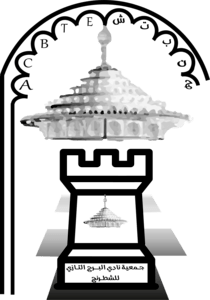 acbte-جمعية نادي البرج التازي للشطرنج Logo PNG Vector