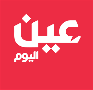 Ain Alyoum Logo PNG Vector