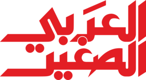 Al Arabi Al Sagheer (Children Magazine) Logo PNG Vector