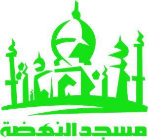 Al Nahdah Mosque Logo Vector
