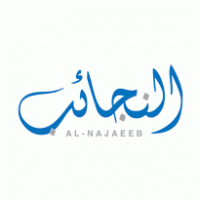 Al-Najaeeb Logo PNG Vector
