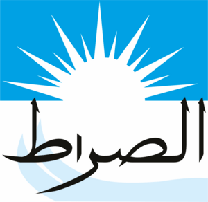 Al-Siraat Logo PNG Vector