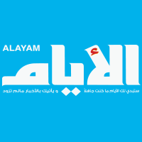 ALAYAM Logo PNG Vector