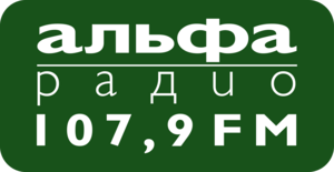 Alfa Radio 107.9 FM Logo PNG Vector