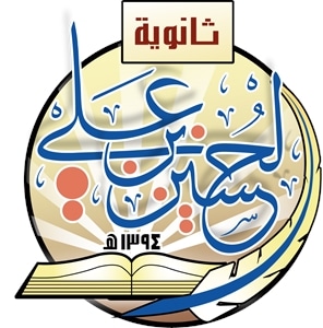 Alhosin Bin Ali High School Logo PNG Vector