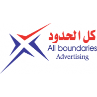 All Boundaries Logo PNG Vector