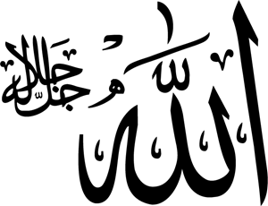 Allah cellacelaluhu Logo Vector