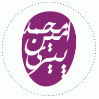Amin Piri Logo PNG Vector
