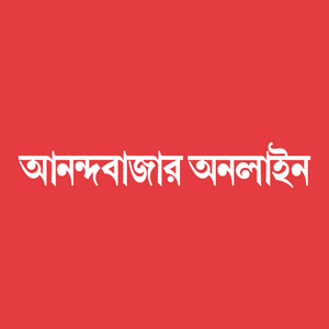 Anandabazar Online Logo PNG Vector