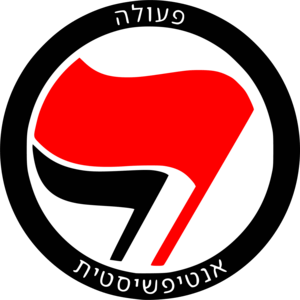 Antifascist Action HE Logo PNG Vector