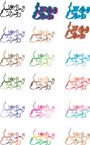 Arabic Salam Logo Vector