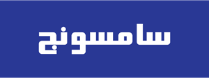 Arabic Samsung Logo PNG Vector