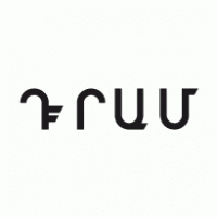 Armenian Dram Logo PNG Vector