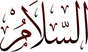 As-Salam 99 Names of Allah Thuluth Logo PNG Vector