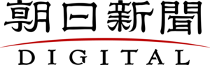Asahi Logo PNG Vector