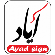Ayad sign Logo PNG Vector