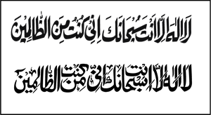Ayat-e-Kareema Logo PNG Vector