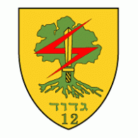 Barak Battalion Golany Logo Vector