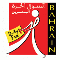Bahrain Duty Free Logo PNG Vector