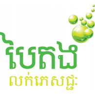 Baitong Drink Shop Logo PNG Vector