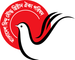 Bangladesh Hindu Buddhist Christian Unity Council Logo PNG Vector