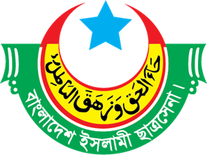 Bangladesh Islami Chattra Sena Logo Vector