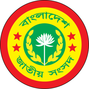 Bangladesh Jatiya Sangsad Logo PNG Vector