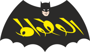 Batman (Arabic Edition) Logo PNG Vector