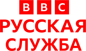 BBC Russian Service Logo PNG Vector