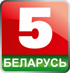 Belarus 5 Logo PNG Vector