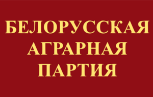 Belarusian Agrarian Party Logo PNG Vector