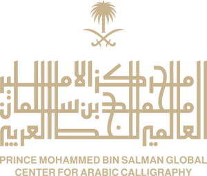 Bin Salman Global Center For Arabic Calligraphy Logo PNG Vector