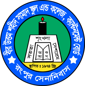 Bir Uttam Shaheed Samad School & College Logo PNG Vector