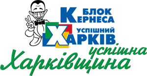 Blok Kernesa Uspishniy Kharkiv Logo Vector