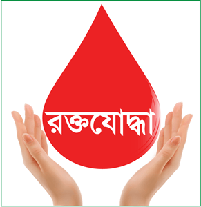 Blood fighter Logo PNG Vector