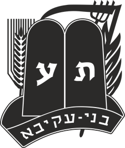 Bnei Akiva PB Logo PNG Vector