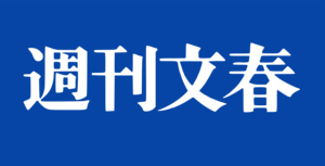 Bunshun Logo PNG Vector