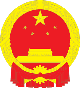 China Logo PNG Vector